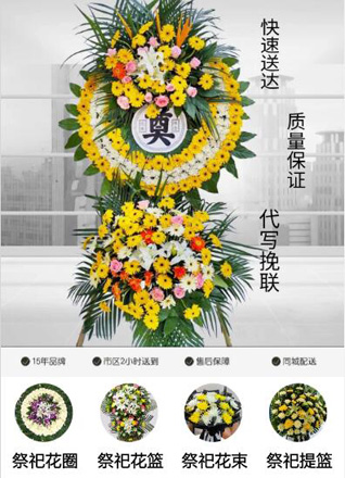 浙江省衢州开化县中村乡树范村花圈代送